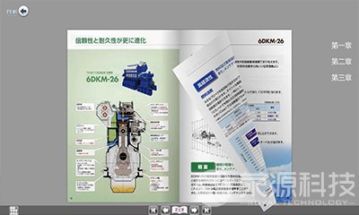 电子翻书界面
