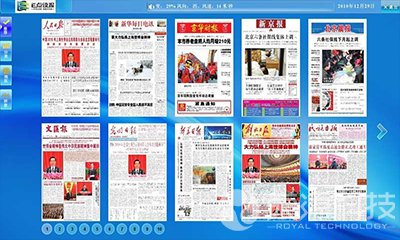 阅报系统